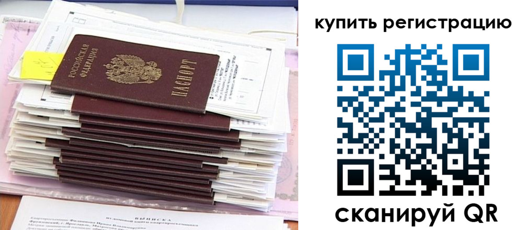 прописка для кредита в Сердобске