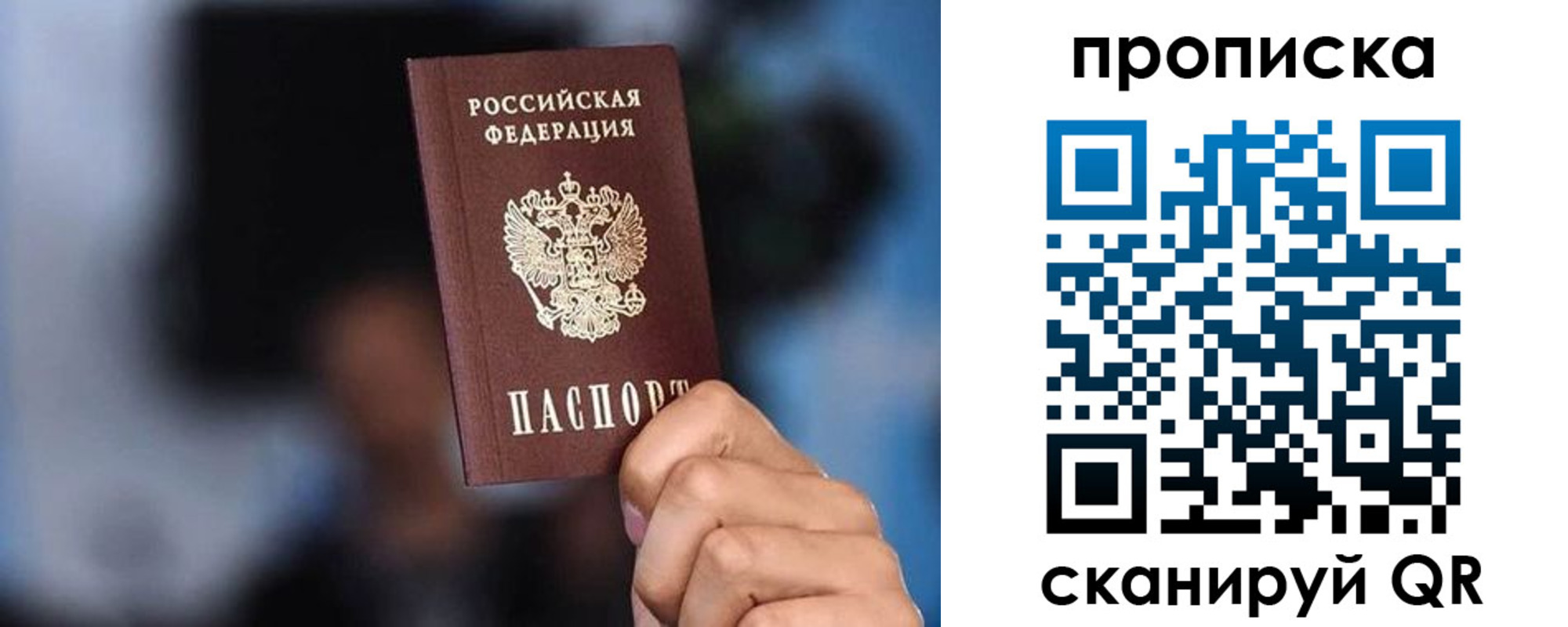 прописка законно в Сердобске