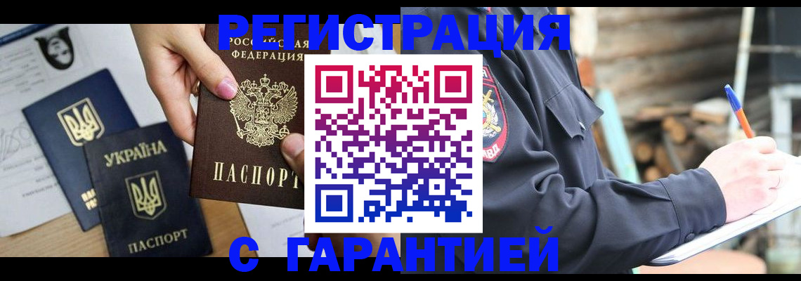где прописаться в Сердобске