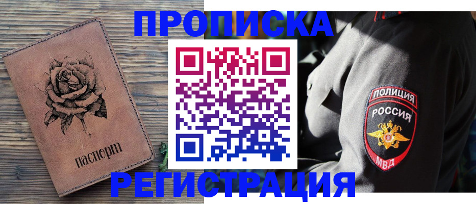 прописка для кредита в Сердобске
