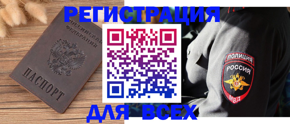 прописка штамп в Сердобске